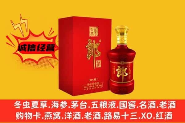 甘南上门回收老郎酒价格