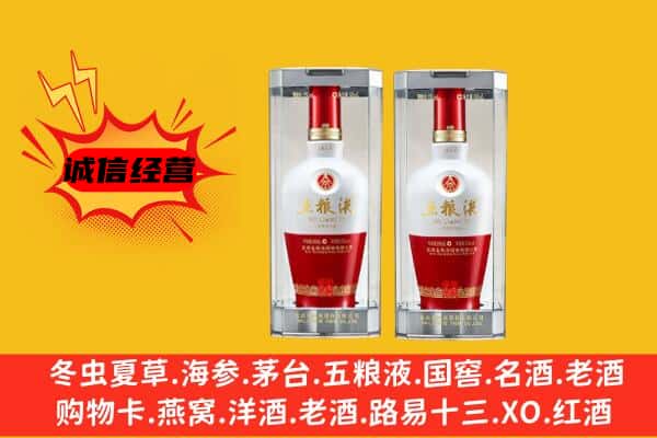 甘南上门回收五粮液1618价格