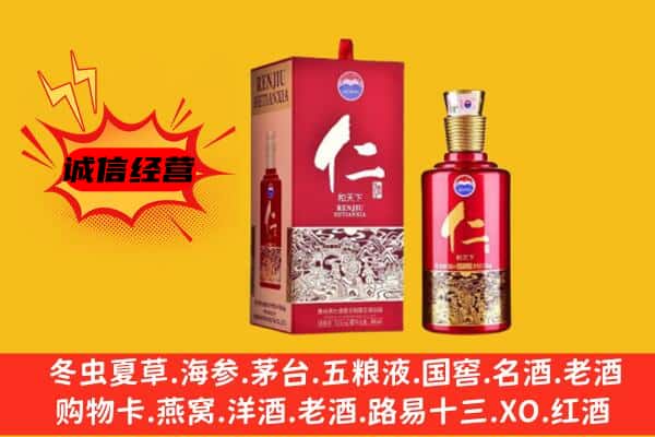 甘南上门回收仁酒价格
