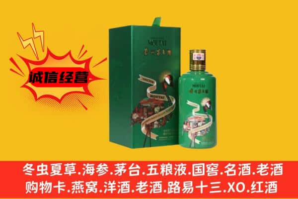 甘南回收出口茅台酒
