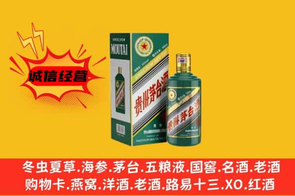 甘南回收生肖茅台酒