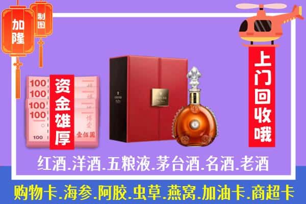 ​甘南回收路易十三是如何定价