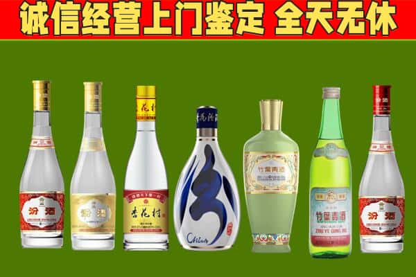 甘南回收汾酒怎么报价