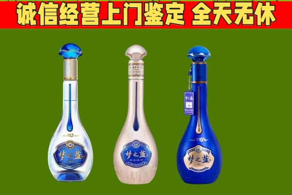 甘南回收哪些梦之蓝